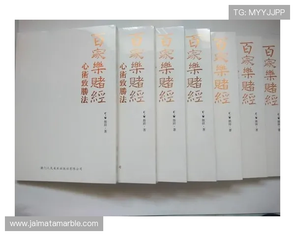 百家乐的规则详解让你轻松掌握游戏玩法与技巧提升获胜几率